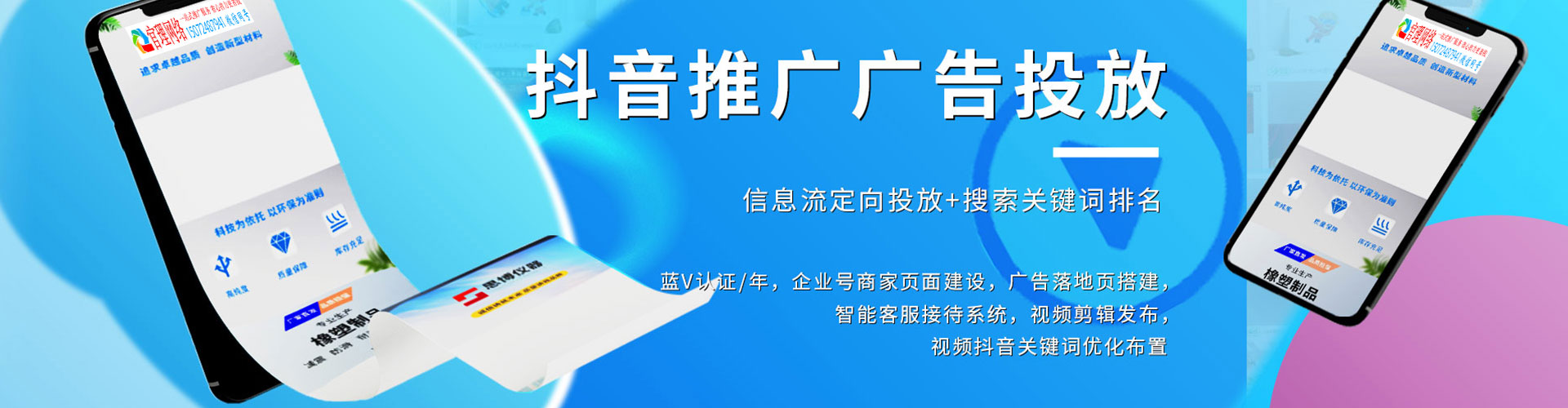 巴林左旗信息流托管